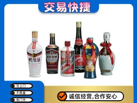 温州市苍南名酒回收武陵酒.jpg