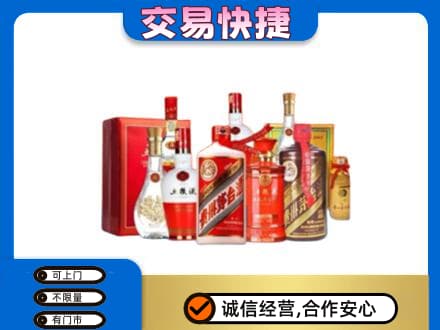 温州市苍南名酒回收酒水.jpg