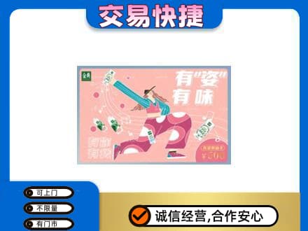 温州市苍南购物卡回收伊利礼品卡.jpg