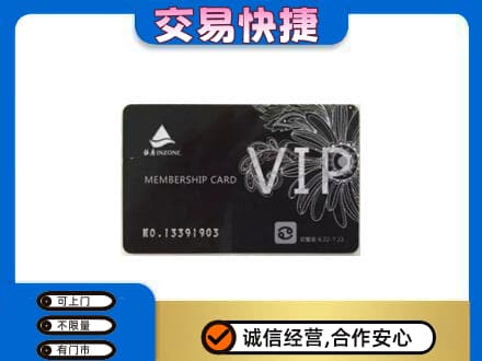 温州市苍南回收银座卡