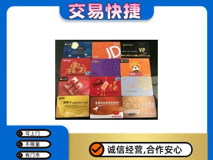 温州市苍南购物卡回收网购卡.jpg