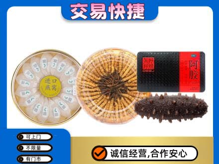 温州市苍南高价回收礼品