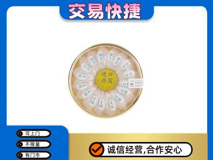 温州市苍南高价回收进口燕窝
