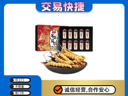 温州市苍南高价回收冬虫夏草