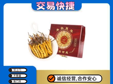 温州市苍南回收补品