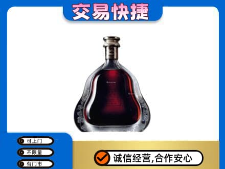 温州市苍南回收轩尼诗李察