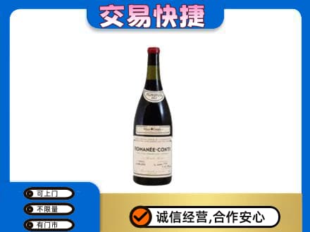 温州市苍南洋酒回收红酒.jpg