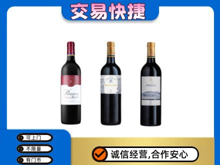 温州市苍南洋酒回收拉菲红酒.jpg