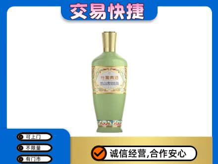 温州市苍南回收竹叶青