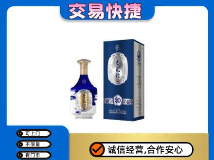 温州市苍南回收杏花村