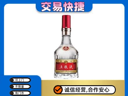 温州市苍南名酒回收五粮液8代.jpg
