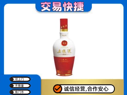 温州市苍南名酒回收五粮液1618.jpg