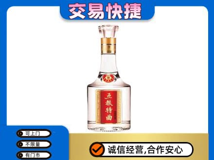 温州市苍南高价回收五粮特曲