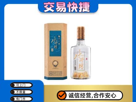 温州市苍南高价回收水井坊