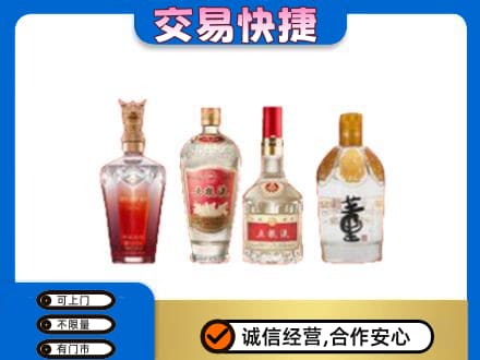 温州市苍南回收礼品酒