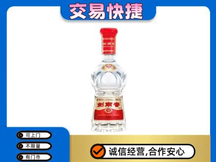温州市苍南回收剑南春水晶剑