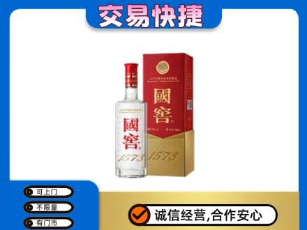 温州市苍南回收国窖1573