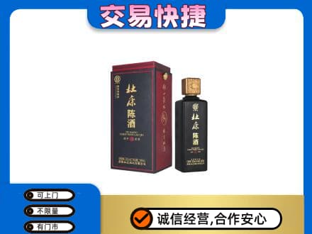 温州市苍南回收杜康
