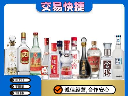 温州市苍南回收名酒