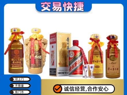 温州市苍南回收贵州茅台酒