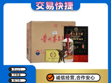 温州市苍南回收珍品茅台酒