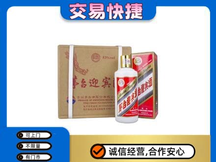 温州市苍南茅台回收迎宾酒.jpg