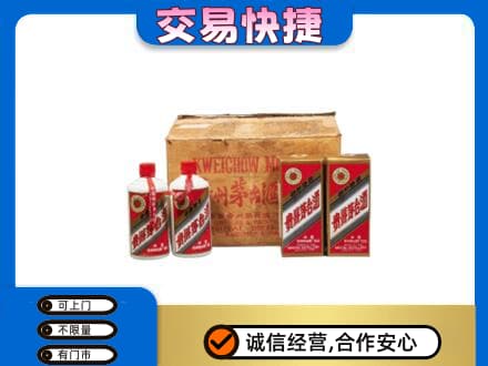 温州市苍南回收五星茅台酒