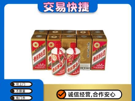 温州市苍南茅台回收铁盖.jpg