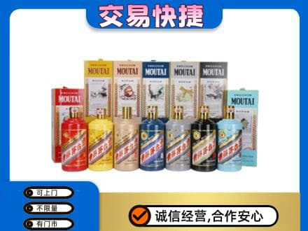 温州市苍南回收生肖茅台酒
