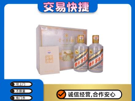 温州市苍南回收茅台酒礼盒