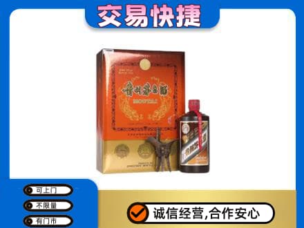 温州市苍南回收精品茅台酒