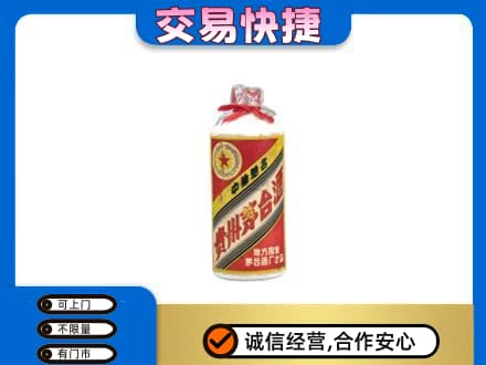 温州市苍南回收地方国营茅台酒