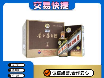 温州市苍南回收彩釉珍品茅台酒