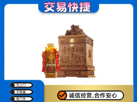 温州市苍南回收80年茅台酒